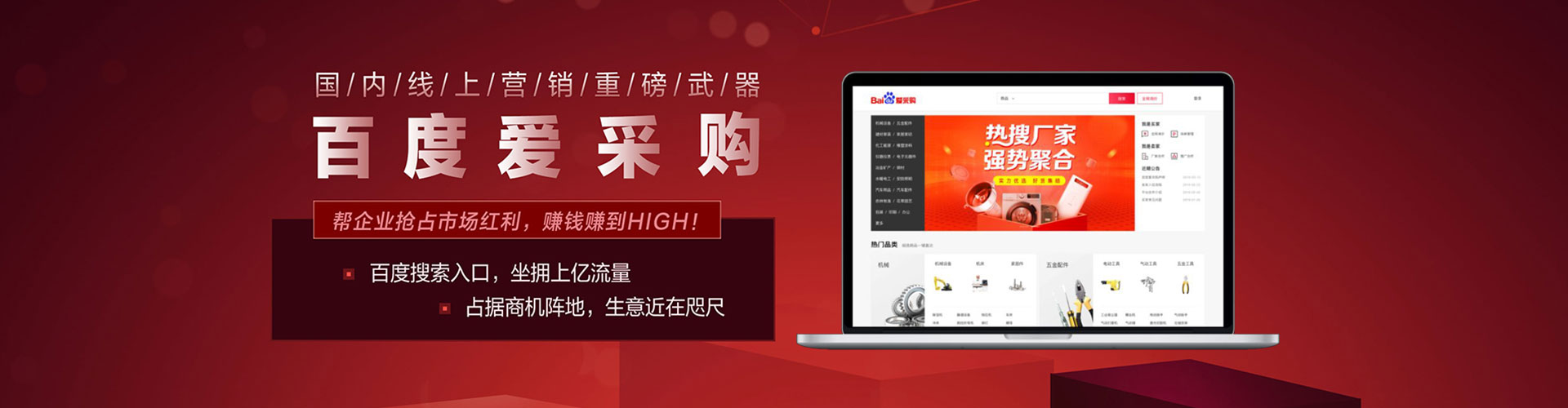 准格尔旗sem怎么做